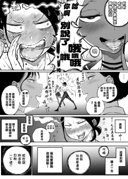 Page 72 of Sparta Sensei ga Oshiego no Bitch Gal ni Ecchi na Koto Sareru Hanashi 3  | 斯巴達教師被碧池辣妹做了色色的事 3