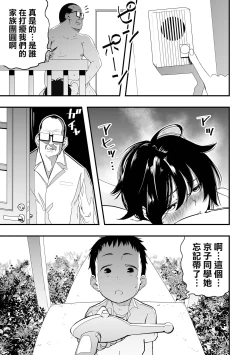 Page 16 of Moon Attacks! Kouhen