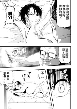 Page 4 of Moon Attacks! Kouhen