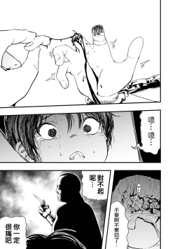 Page 6 of Moon Attacks! Kouhen