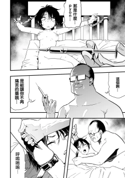 Page 7 of Moon Attacks! Kouhen