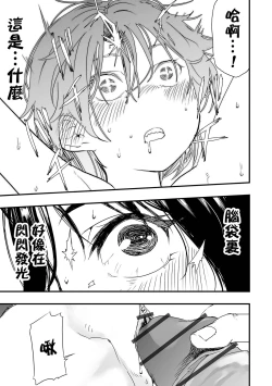 Page 8 of Moon Attacks! Kouhen