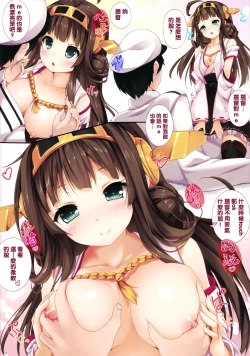 Page 12 of Kannai Hassha