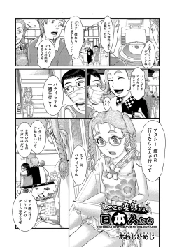 Page 168 of Shoujo Kumikyoku 24