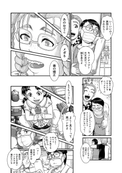 Page 169 of Shoujo Kumikyoku 24