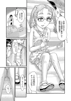 Page 170 of Shoujo Kumikyoku 24