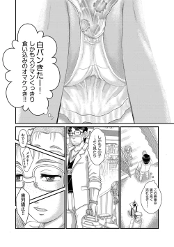 Page 171 of Shoujo Kumikyoku 24