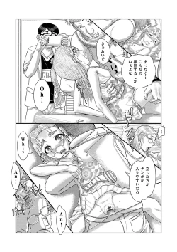 Page 187 of Shoujo Kumikyoku 24