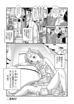 Page 189 of Shoujo Kumikyoku 24