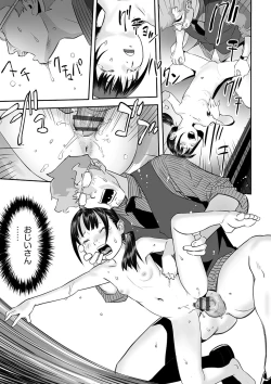 Page 42 of Shoujo Kumikyoku 24