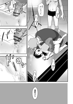 Page 46 of Shoujo Kumikyoku 24