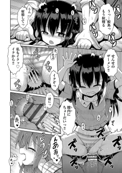 Page 71 of Shoujo Kumikyoku 24