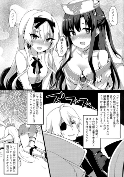 Page 2 of Arifureta Hibi ni Modotte kure!!!