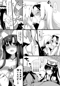 Page 3 of Arifureta Hibi ni Modotte kure!!!