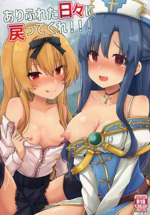 Download Arifureta Hibi ni Modotte kure!!!