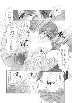 Page 10 of Onna sen Rinkan