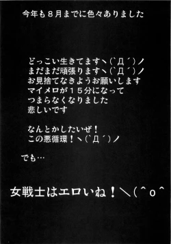 Page 4 of Onna sen Rinkan