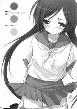 Page 12 of Maika to Asobo