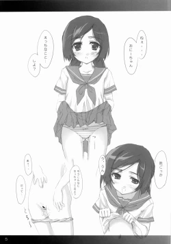 Page 4 of Maika to Asobo