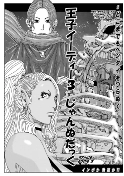 Page 23 of Bakunyuu Oyako Dakkudaku Teishoku 2