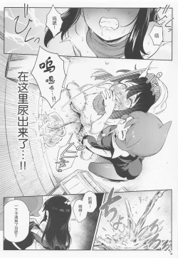 Page 21 of Onnanoko-tachi no Inishie no Bouken
