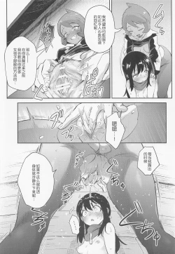 Page 26 of Onnanoko-tachi no Inishie no Bouken