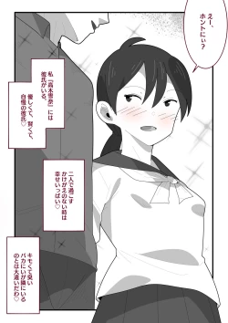 Page 2 of Onii-chan to shika Ecchi Shicha Ikemasen!