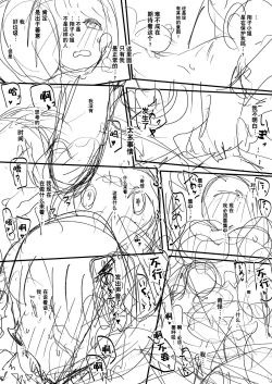 Page 18 of Death page and summary