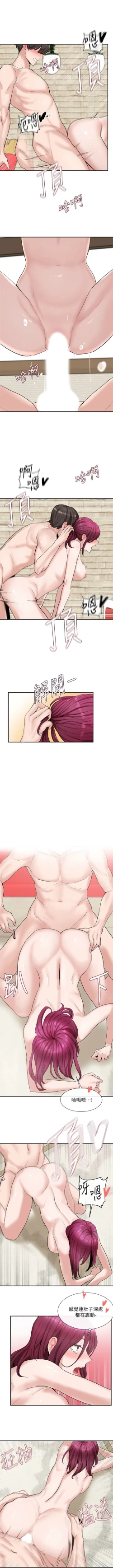 Page 110 of 社團學姊 1-103 官方中文（連載中）