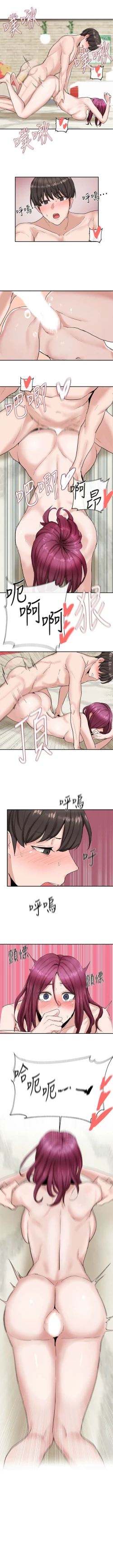 Page 111 of 社團學姊 1-103 官方中文（連載中）