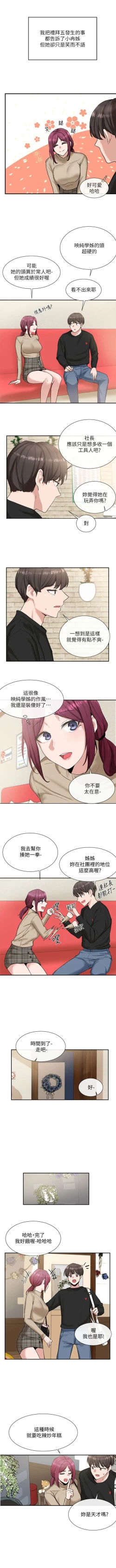 Page 114 of 社團學姊 1-103 官方中文（連載中）