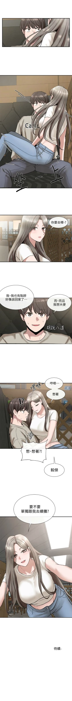 Page 128 of 社團學姊 1-103 官方中文（連載中）