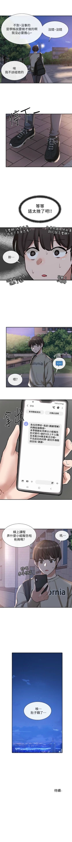 Page 151 of 社團學姊 1-103 官方中文（連載中）