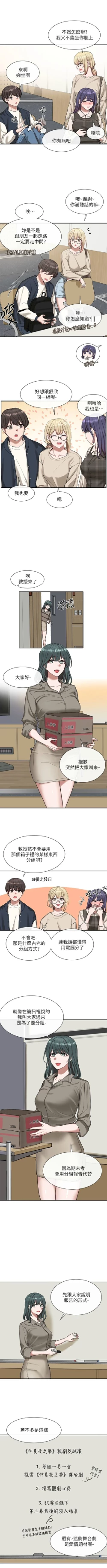 Page 155 of 社團學姊 1-103 官方中文（連載中）