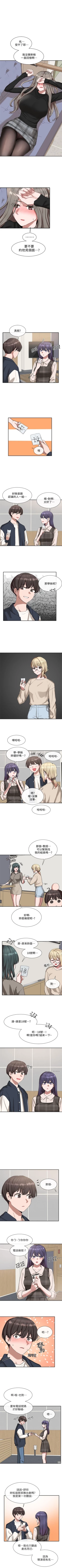 Page 162 of 社團學姊 1-103 官方中文（連載中）
