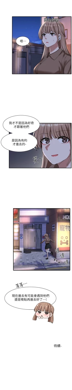 Page 167 of 社團學姊 1-103 官方中文（連載中）