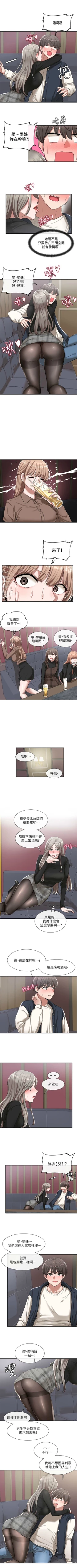 Page 170 of 社團學姊 1-103 官方中文（連載中）