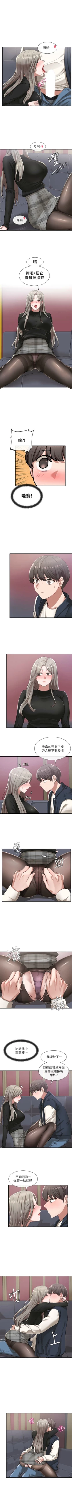 Page 173 of 社團學姊 1-103 官方中文（連載中）