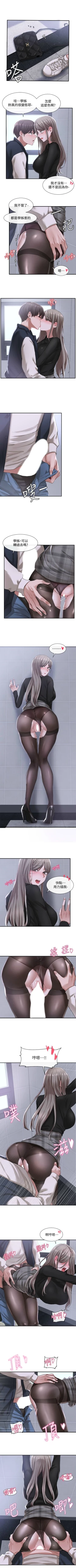 Page 181 of 社團學姊 1-103 官方中文（連載中）