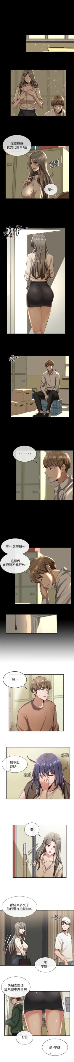 Page 19 of 社團學姊 1-103 官方中文（連載中）