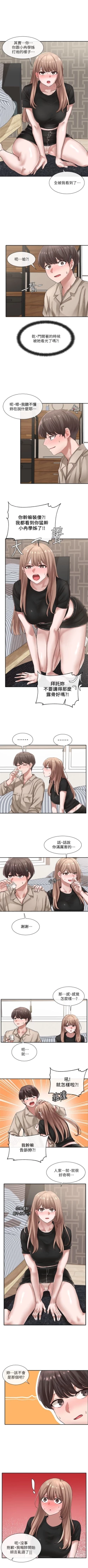 Page 232 of 社團學姊 1-103 官方中文（連載中）