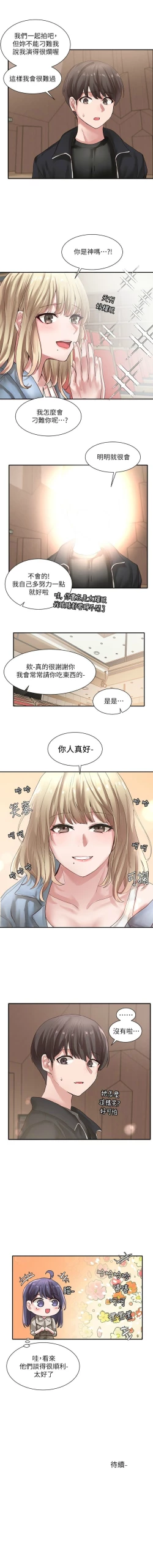 Page 260 of 社團學姊 1-103 官方中文（連載中）