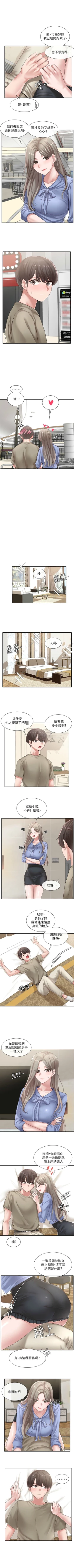 Page 272 of 社團學姊 1-103 官方中文（連載中）