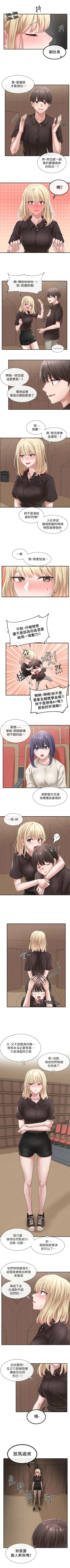 Page 297 of 社團學姊 1-103 官方中文（連載中）