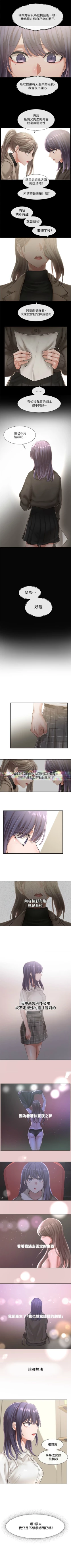 Page 323 of 社團學姊 1-103 官方中文（連載中）