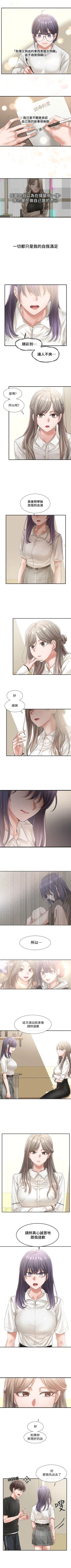 Page 324 of 社團學姊 1-103 官方中文（連載中）