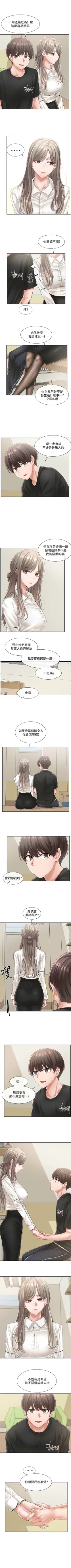 Page 329 of 社團學姊 1-103 官方中文（連載中）