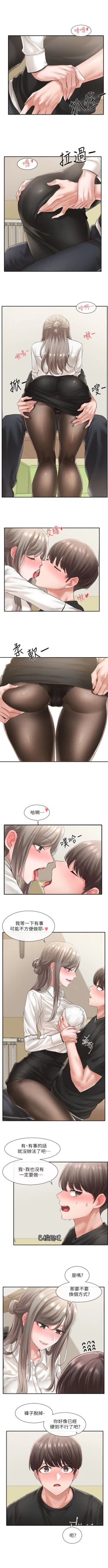 Page 333 of 社團學姊 1-103 官方中文（連載中）