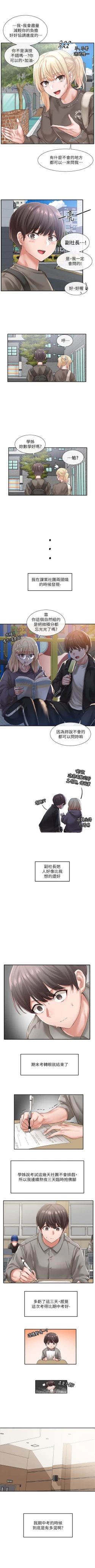 Page 339 of 社團學姊 1-103 官方中文（連載中）