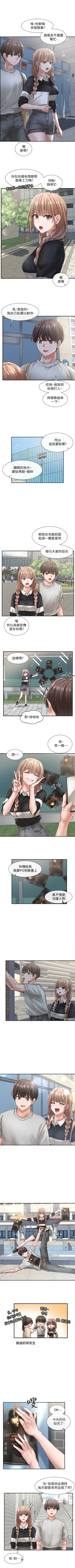 Page 346 of 社團學姊 1-103 官方中文（連載中）